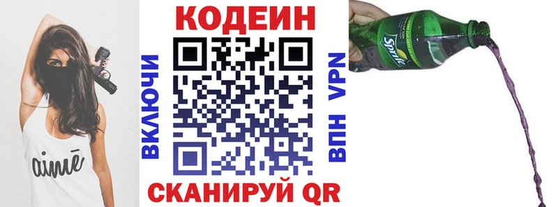 Codein напиток Lean (лин)  Лодейное Поле 