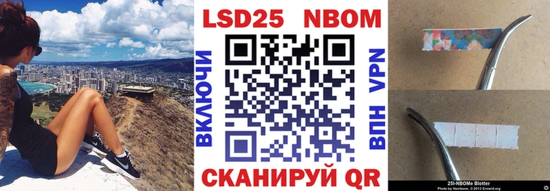 Марки 25I-NBOMe 1,5мг  Лодейное Поле 